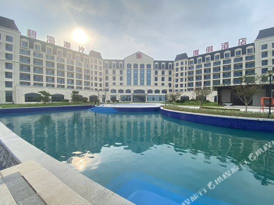 碧海潮汐度假酒店