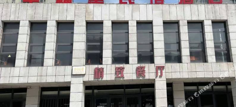 宿迁幸福里民宿(青年广场店)图片