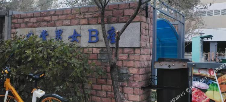 哈尔滨星颜民宿图片