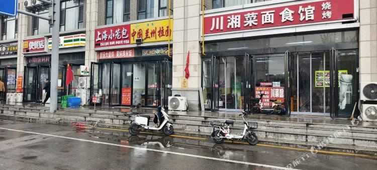 星光精选民宿(太原南站东广场店)图片