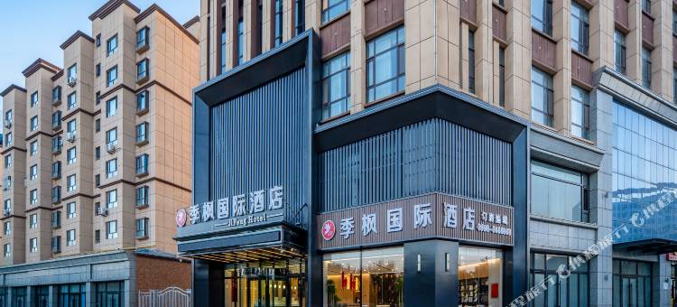 季枫国际酒店(伽师新人民医院店)图片