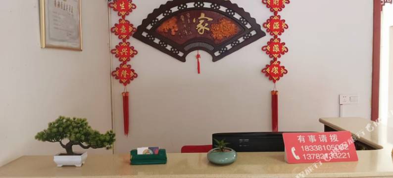 平安客栈(荆紫关镇店)图片