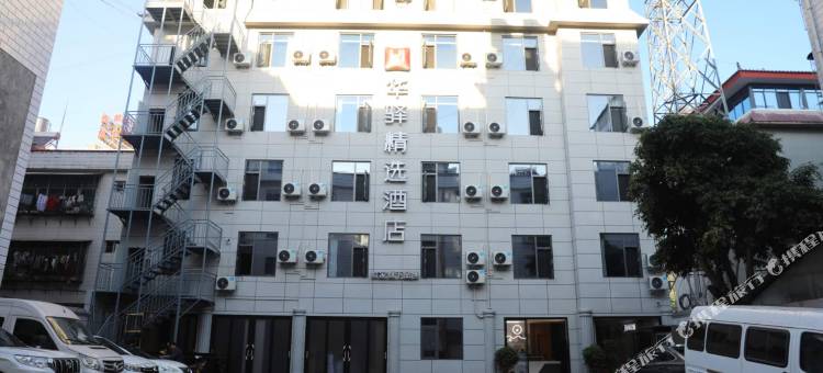 如家华驿精选酒店(镇沅河畔夜市店)图片