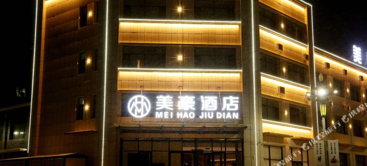 美豪酒店图片