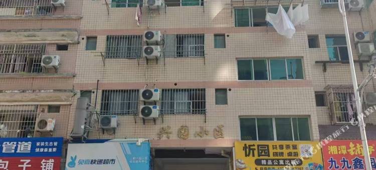忻园民宿图片