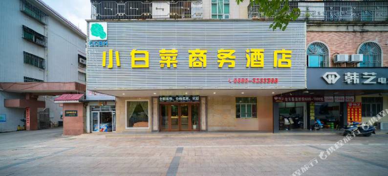 汕尾小白菜商务酒店图片