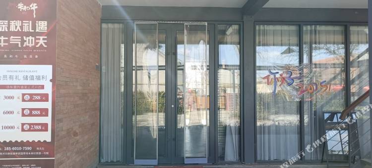 商河枣呀民宿图片