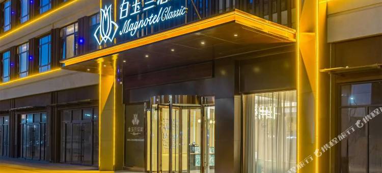 白玉兰酒店(聊城冠县振兴路店)图片