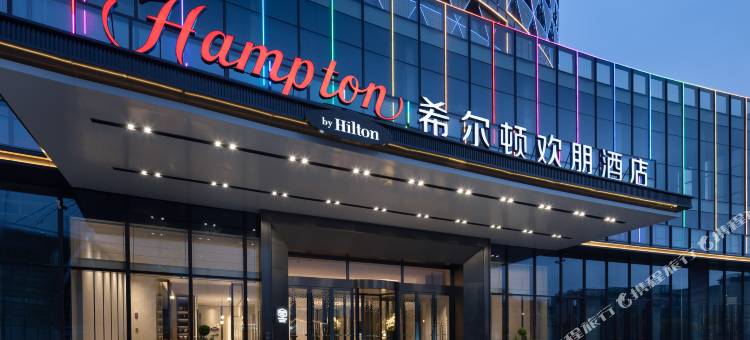 温州乐清希尔顿欢朋酒店图片