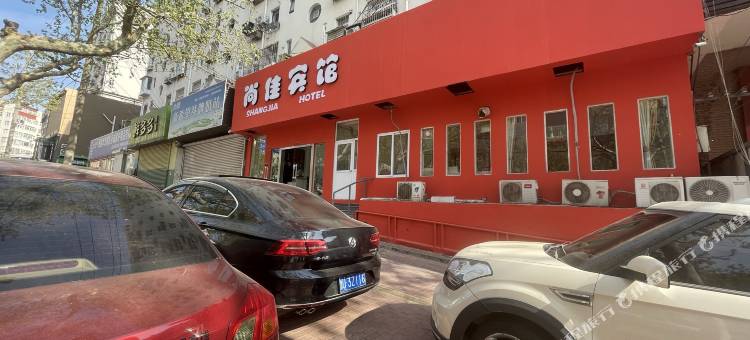 青岛尚佳宾馆图片