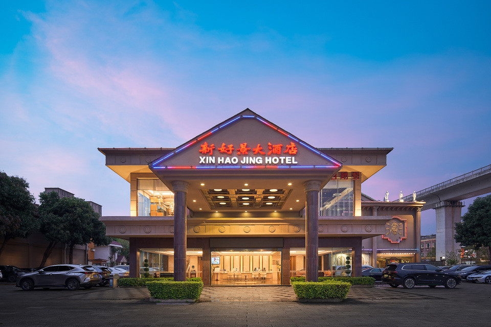 New Haojing Hotel (Guangzhou Xintang Metro Station) Hotel Overview