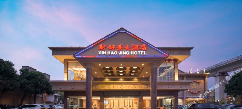 新好景大酒店(广州新塘高铁站白江地铁站店)图片