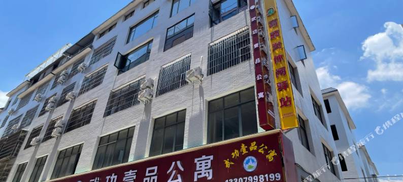 武功壹品公寓(萍乡高铁北站店)图片