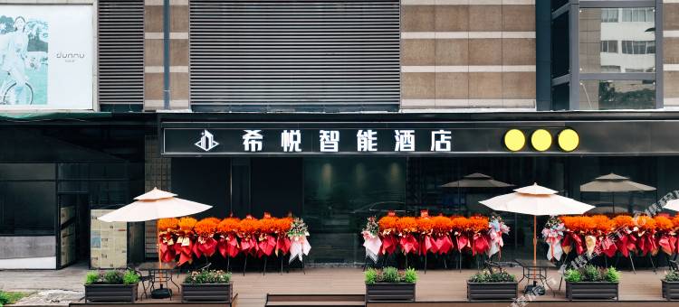 希悦智能酒店(鲁迅故里仓桥直街店)图片