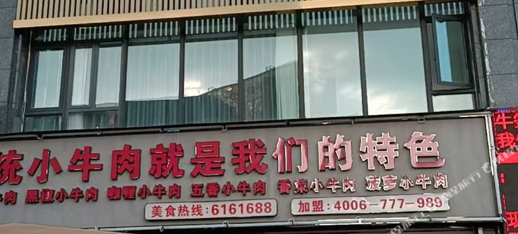 盐亭佳季酒店(富红水晶郦城店)图片