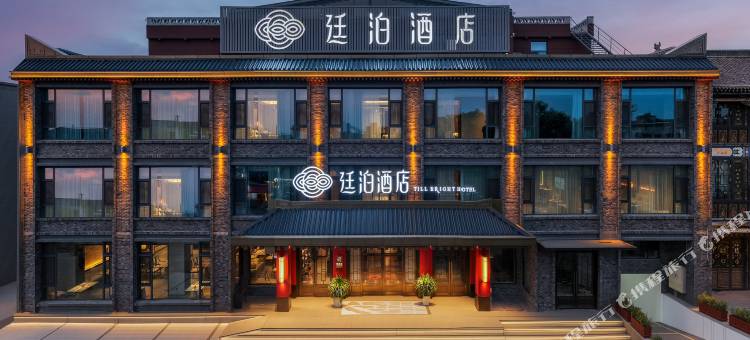 廷泊酒店(平遥古城北门游客中心店)图片