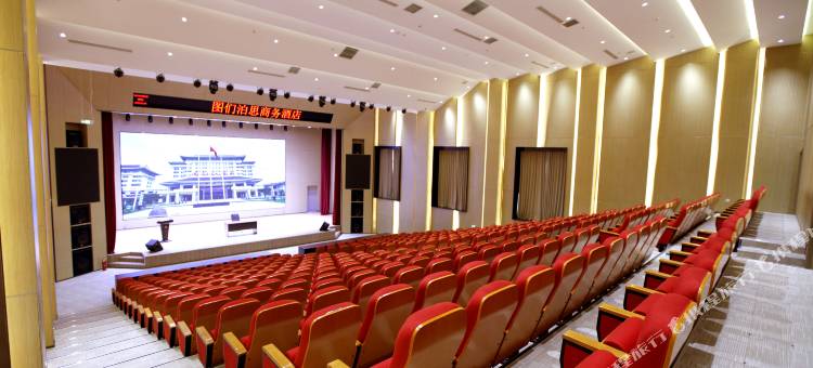 图们泊思商务酒店图片