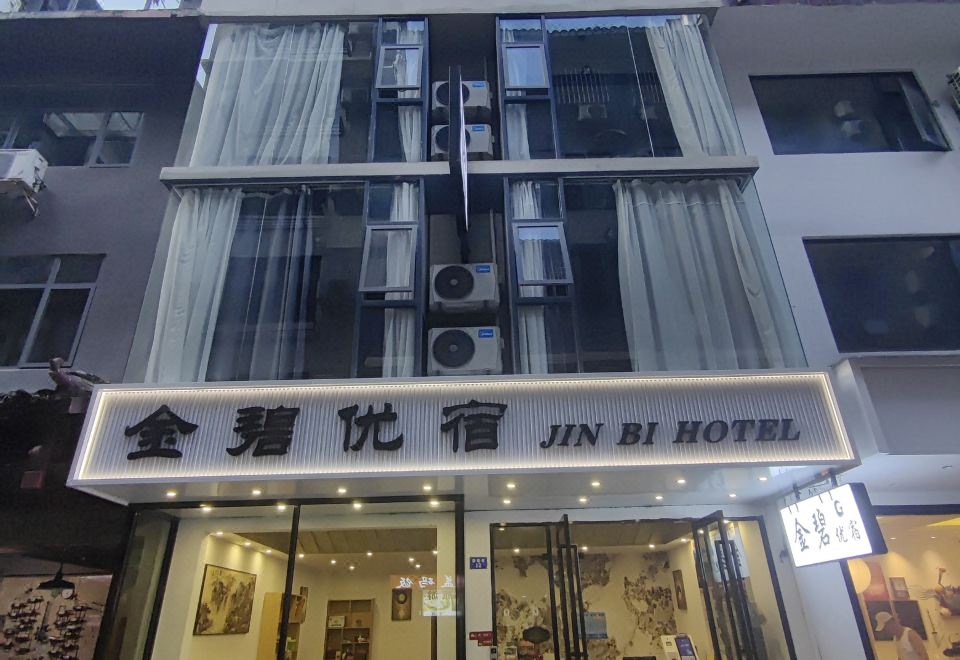 广州山水时尚酒店（花都店）外观图