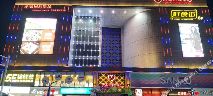 平舆智能轻奢酒店图片