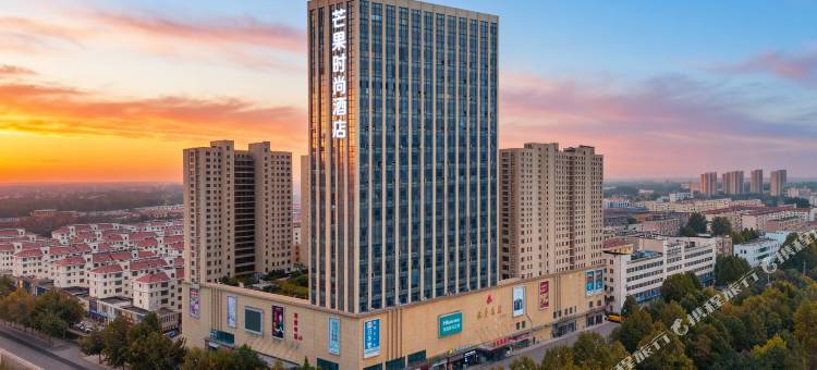 芒果时尚酒店(高青银座店)图片