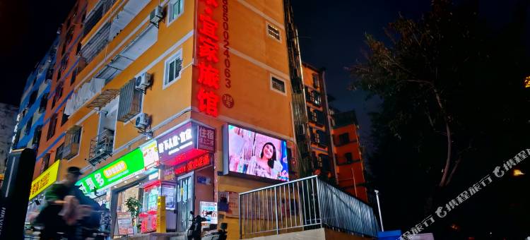 厦门坡下人家·宜家旅馆图片