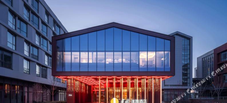 建国·璞隐酒店(北京环球影城度假区张家湾设计小镇店)图片