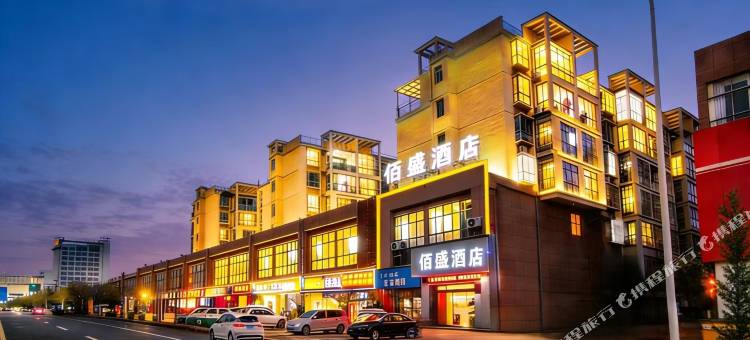 九江·佰盛丨wonderful丨遇见美好酒店(共青城高铁站店)图片