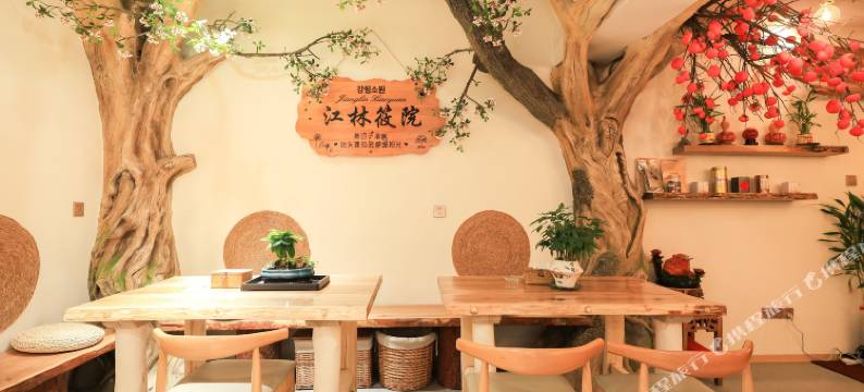 江林筱院民宿(江滨花园店)图片