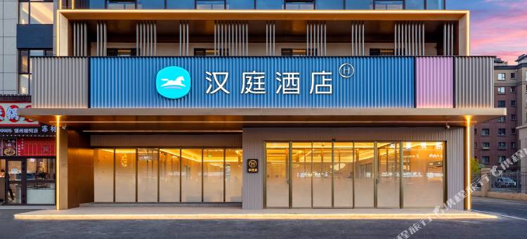 汉庭酒店(精河南站店)图片