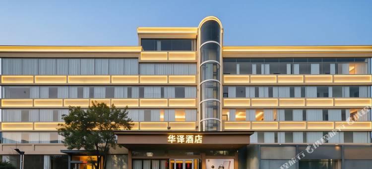 金明华译酒店(临沂宝丽财富广场店)图片