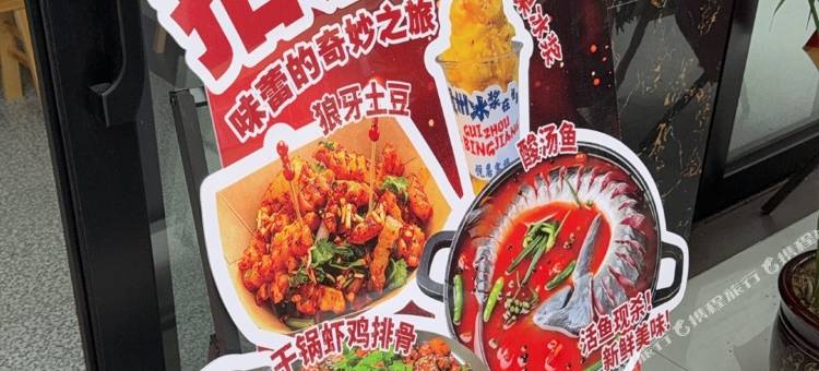 绥阳悦居客栈(双河溶洞飞拉达店)图片
