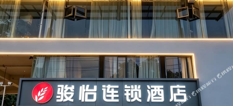 骏怡连锁酒店(湖北理工学院黄石北站店)图片