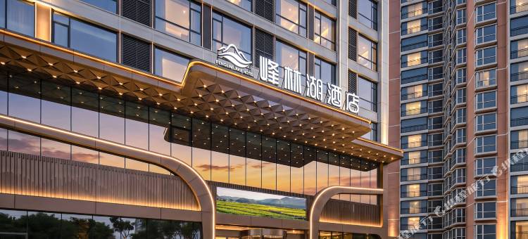 峰林湖酒店(兴义南站万峰林机场店)图片