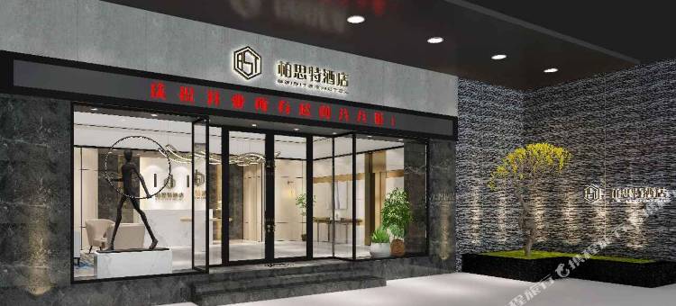 柏思特酒店(东莞茶山南社店)图片