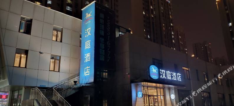 汉庭酒店(济南西站店)图片