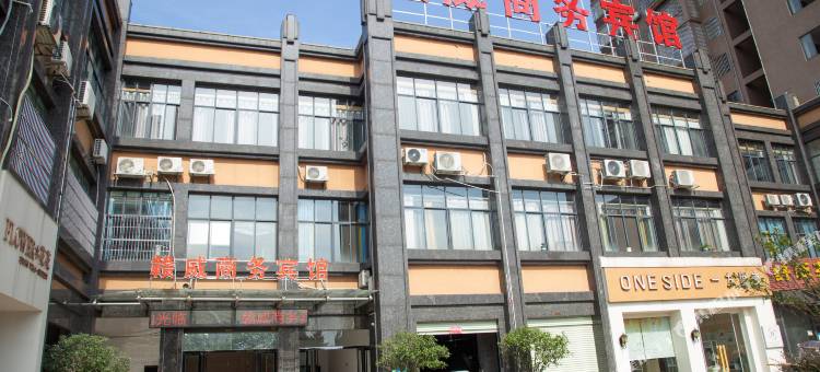 新干赣威商务宾馆(新干站店)图片