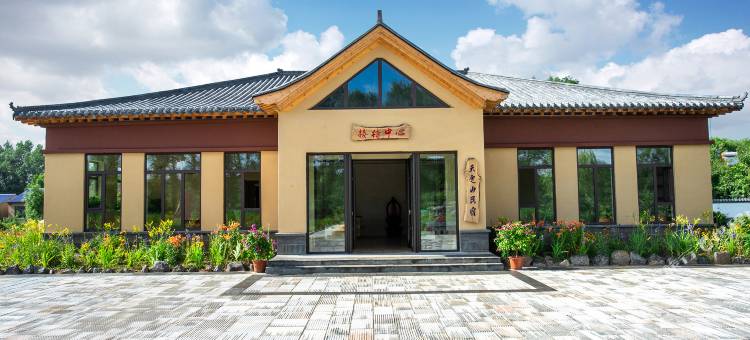 天定山民宿图片