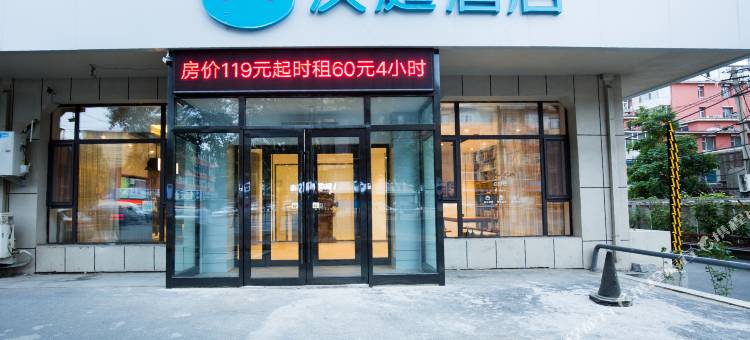 汉庭酒店(长春开运街万达广场店)图片