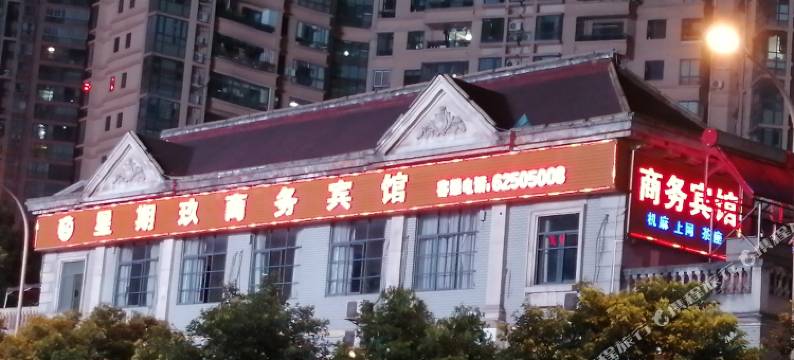 重庆星期玖商务宾馆图片