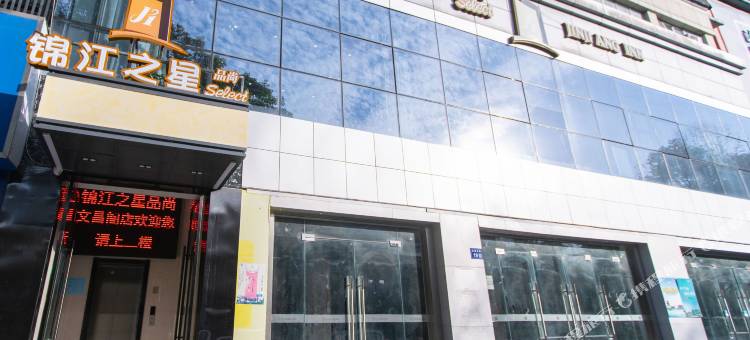 锦江之星品尚(扬州瘦西湖东关街店)图片