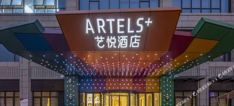 新乡艺悦酒店(宝龙城市广场店)图片