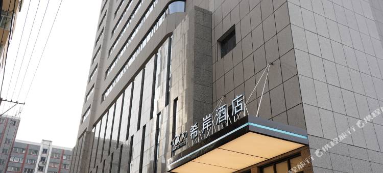 希岸酒店(兰州文化宫地铁站店)图片