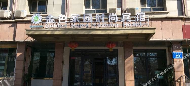 乌鲁木齐金色家园宾馆(通汇二手车交易市场店)图片