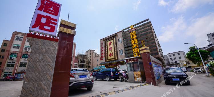 湛江金莎商务酒店图片