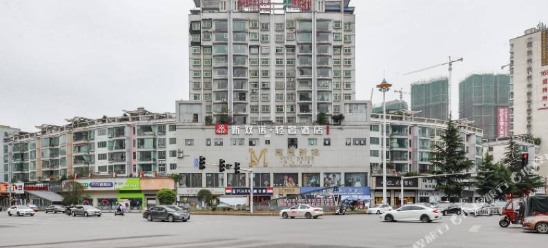 六盘水新双诺轻奢酒店图片