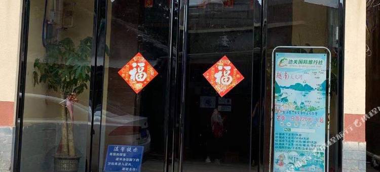 防城港鸥墩渔家客栈图片