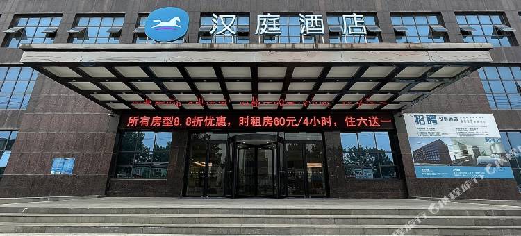 汉庭酒店(漯河临颍县店)图片