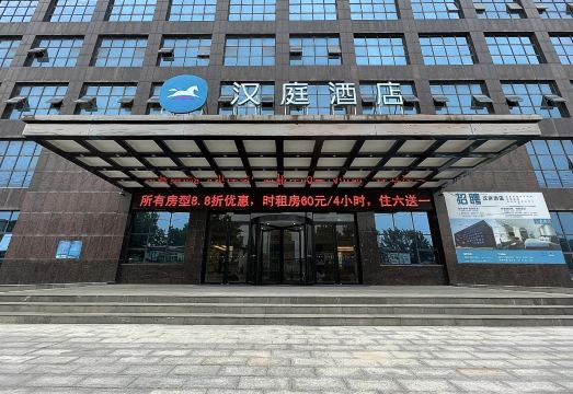 HanTing Hotel (Luohe Linying)Hotel Overview