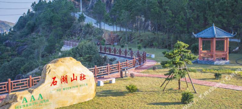 潮州乃兴石湖休闲避暑山庄图片