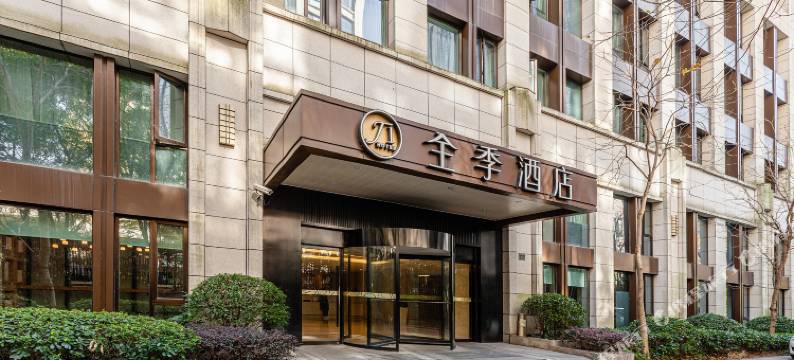 全季酒店(上海虹桥古北路店)图片